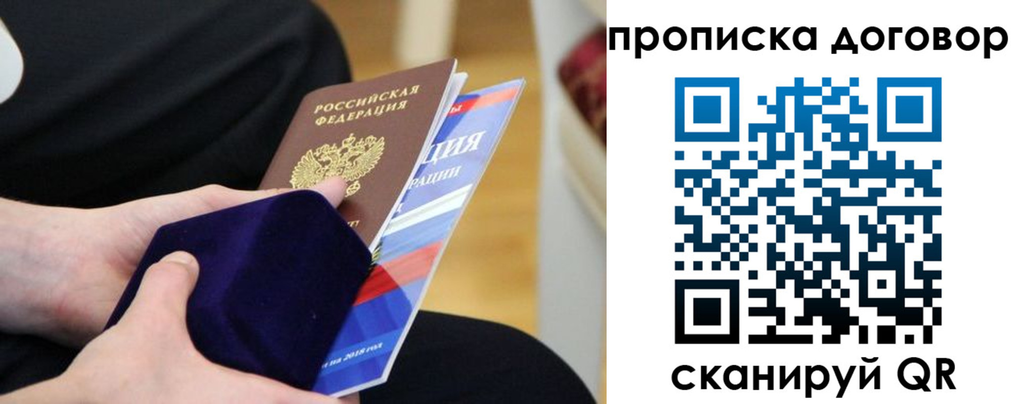 временная регистрация поиск в Павлово