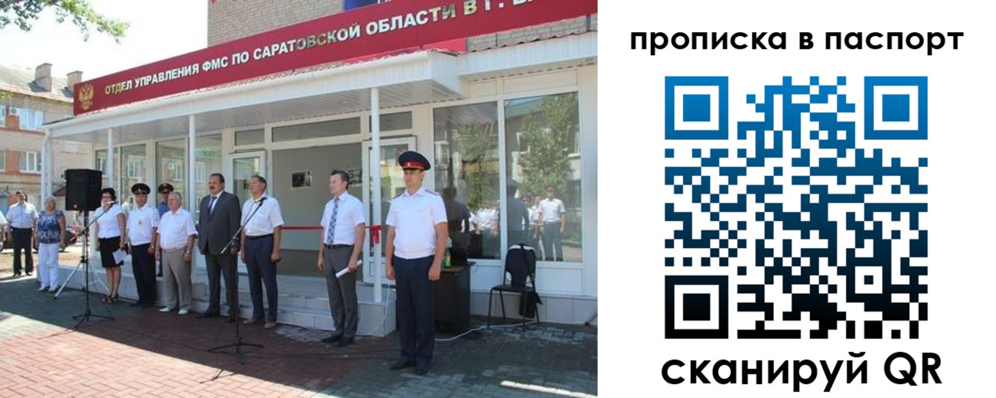 прописка в Павлово