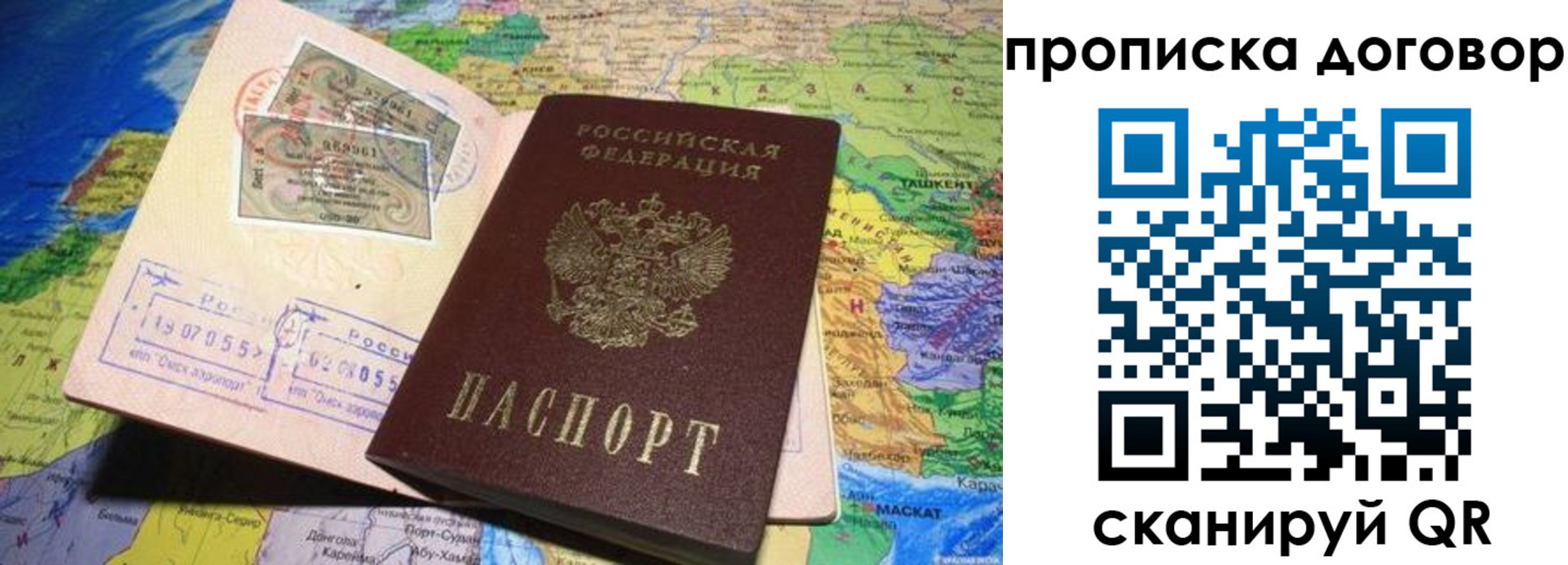 прописка ребенка в Павлово