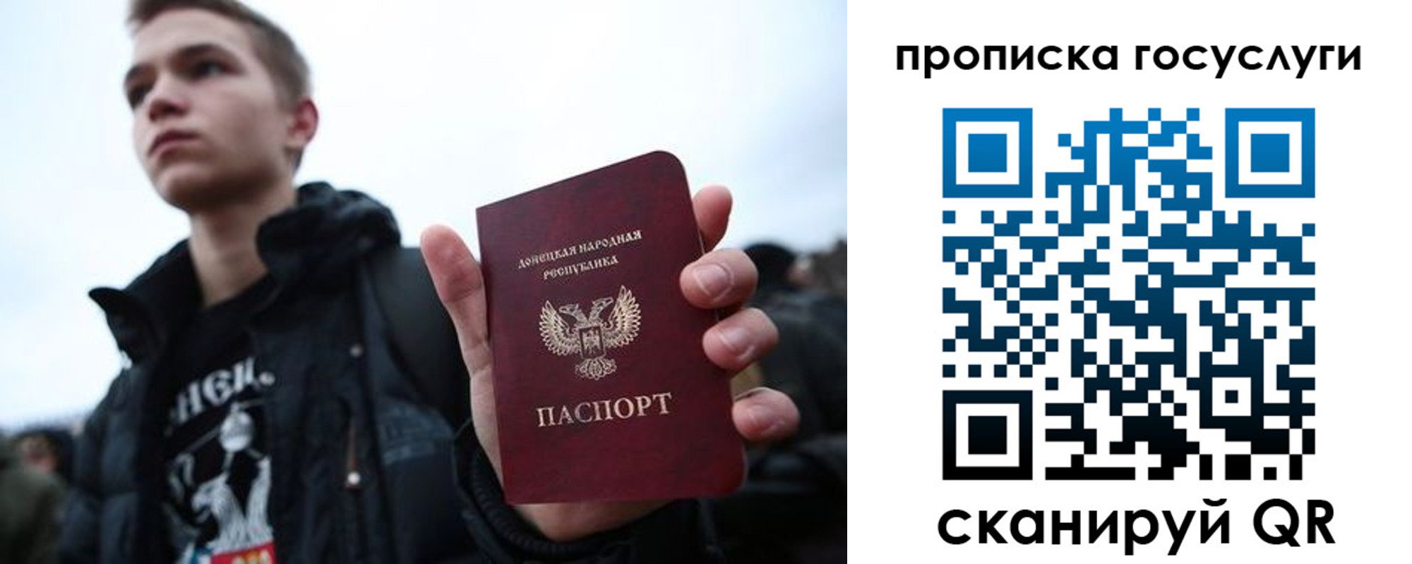 прописка 2025 в Павлово